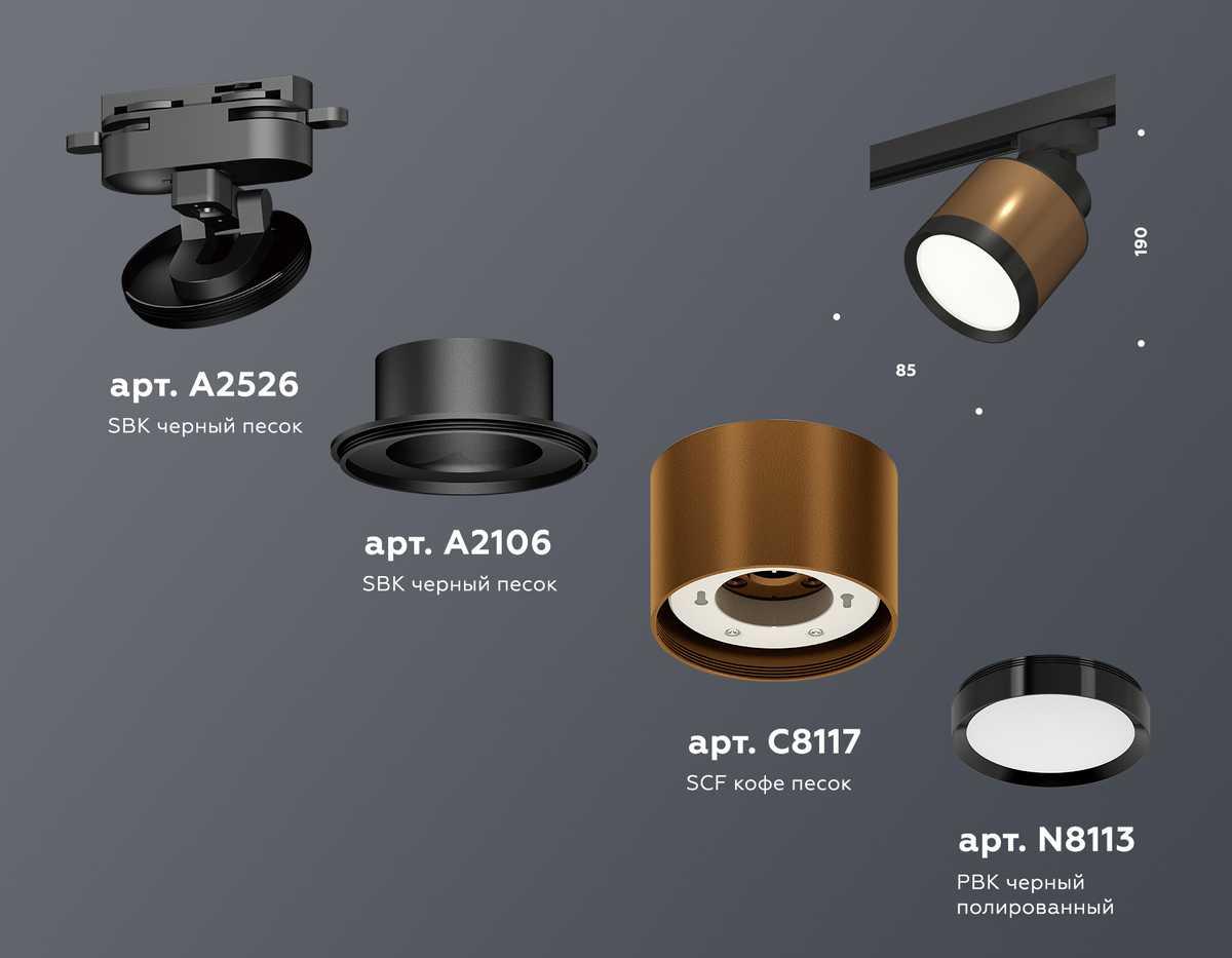 фото комплект трекового светильника ambrella light track system xt (a2526, a2106, c8117, n8113) xt8117001 | 220svet.ru