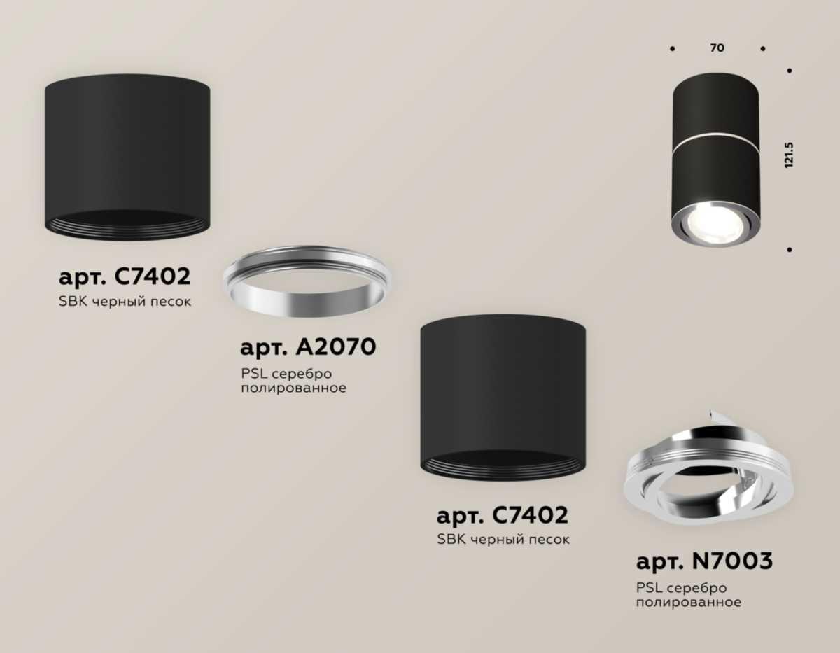 фото комплект потолочного светильника ambrella light techno spot xs (c7402, a2070, c7402, n7003) xs7402140 | 220svet.ru
