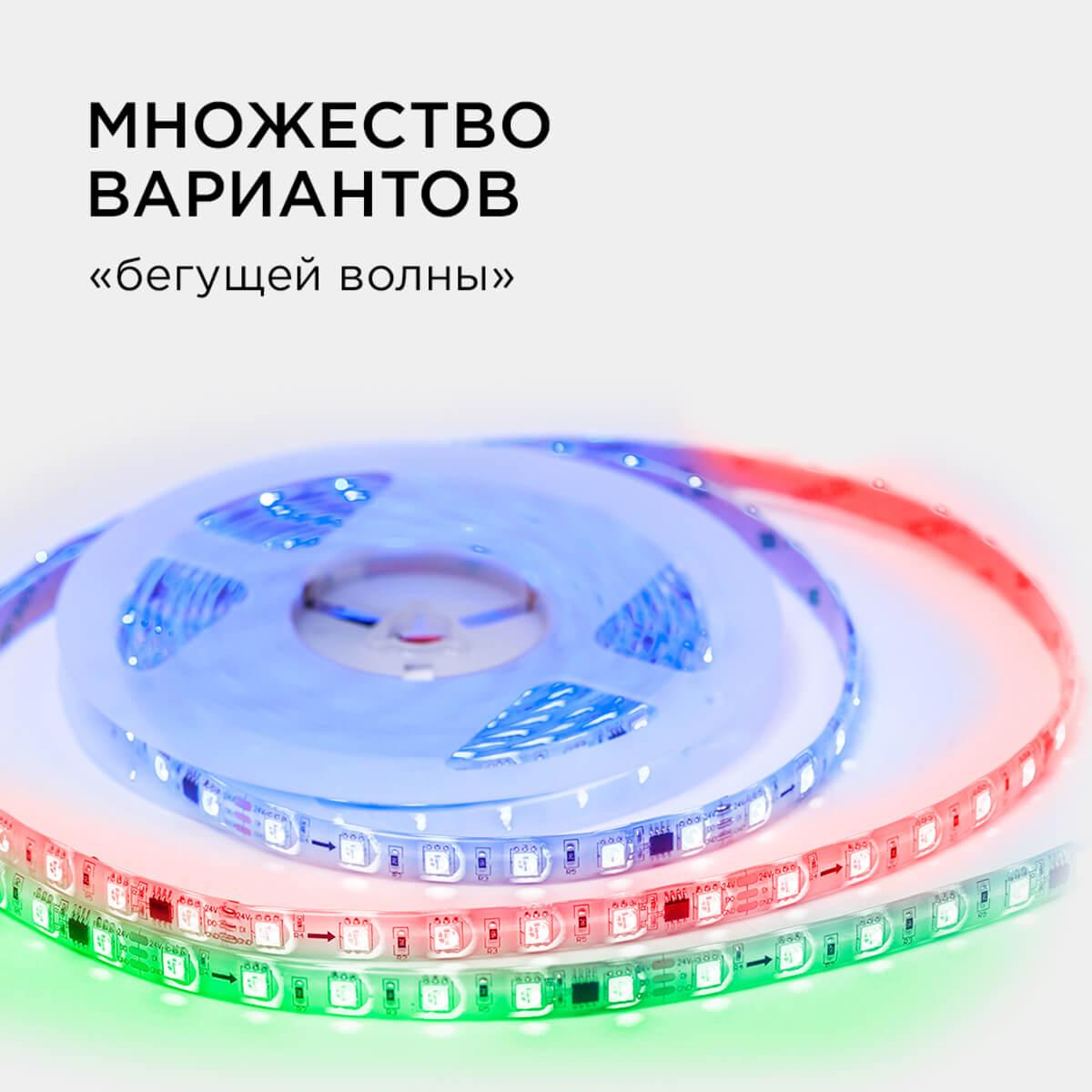 фото комплект адресной светодиодной ленты apeyron 24в 14,4вт/м smd5050 5м 10-96 | 220svet.ru