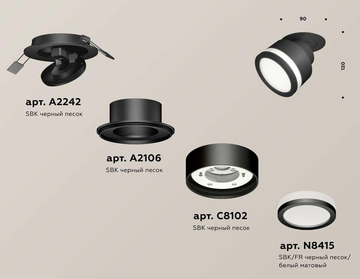 фото комплект спота ambrella light techno spot xm (a2228, a2105, c8101, n8412) xm8101022 | 220svet.ru