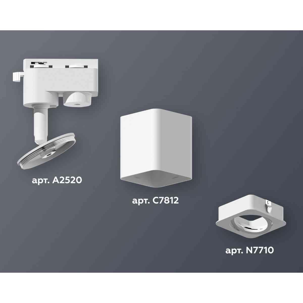 фото комплект трекового светильника ambrella light track system xt7812010 swh белый песок (a2520, c7812, n7710) | 220svet.ru