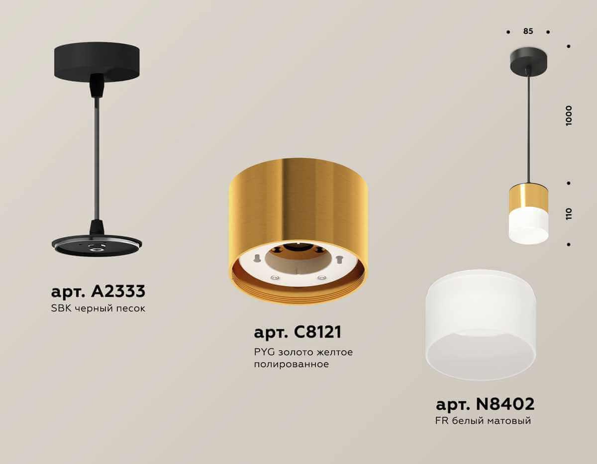 фото комплект подвесного светильника ambrella light techno spot xp (a2333, c8121, n8402) xp8121026 | 220svet.ru