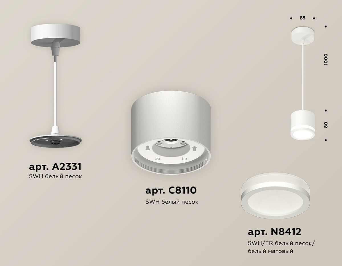 фото комплект подвесного светильника ambrella light techno spot xp (a2331, c8110, n8412) xp8110020 | 220svet.ru