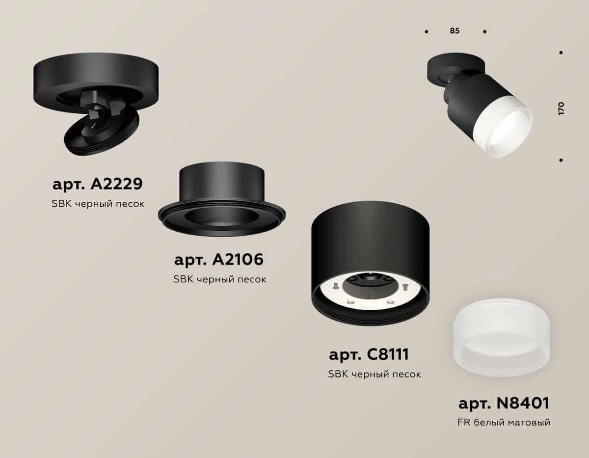фото комплект спота ambrella light techno spot xm (a2229, a2106, c8111, n8401) xm8111001 | 220svet.ru