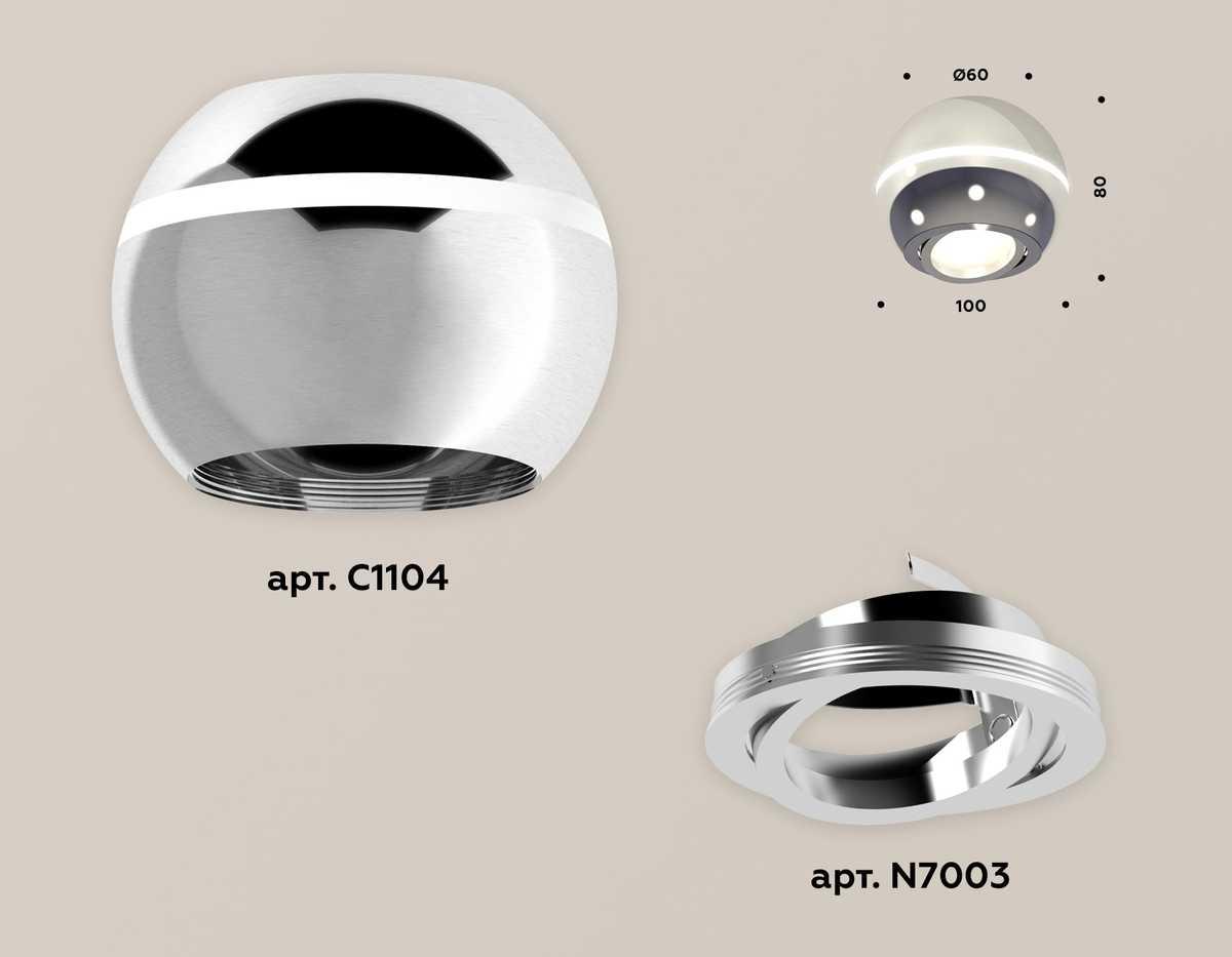фото комплект потолочного светильника ambrella light techno spot xc (c1104, n7003) xs1104011 | 220svet.ru