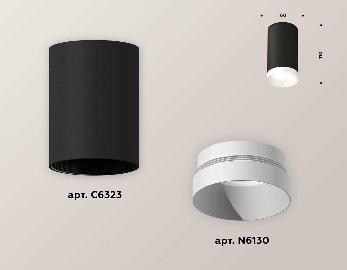 фото комплект потолочного светильника ambrella light techno spot xc (c6323, n6130) xs6323020 | 220svet.ru