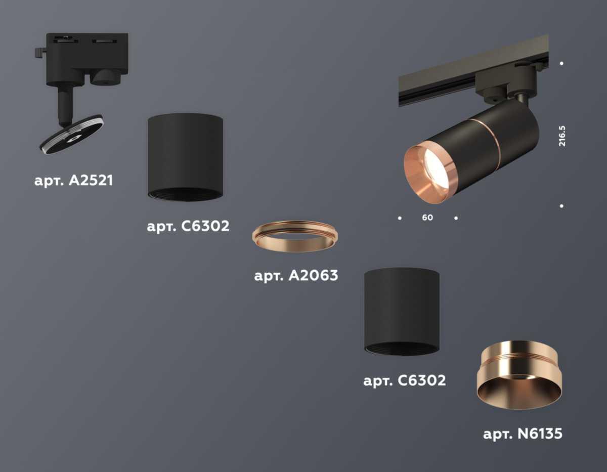 фото комплект трекового светильника ambrella light track system xt (a2521, c6302, a2063, c6302, n6135) xt6302031 | 220svet.ru