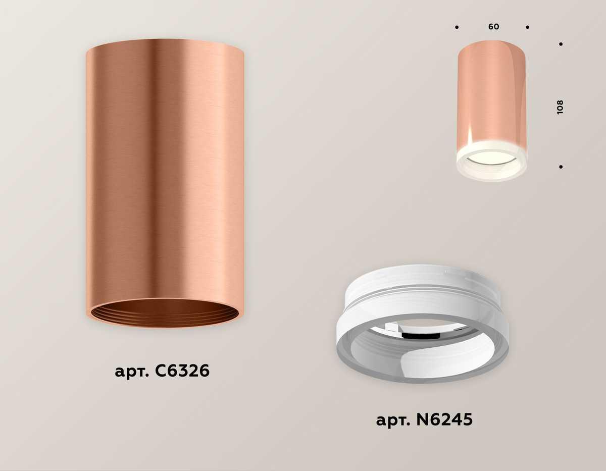 фото комплект потолочного светильника ambrella light techno spot xc (c6326, n6245) xs6326020 | 220svet.ru