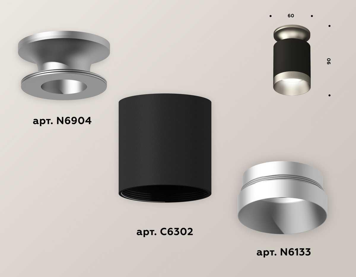 фото комплект потолочного светильника ambrella light techno spot xc (n6904, c6302, n6133) xs6302140 | 220svet.ru