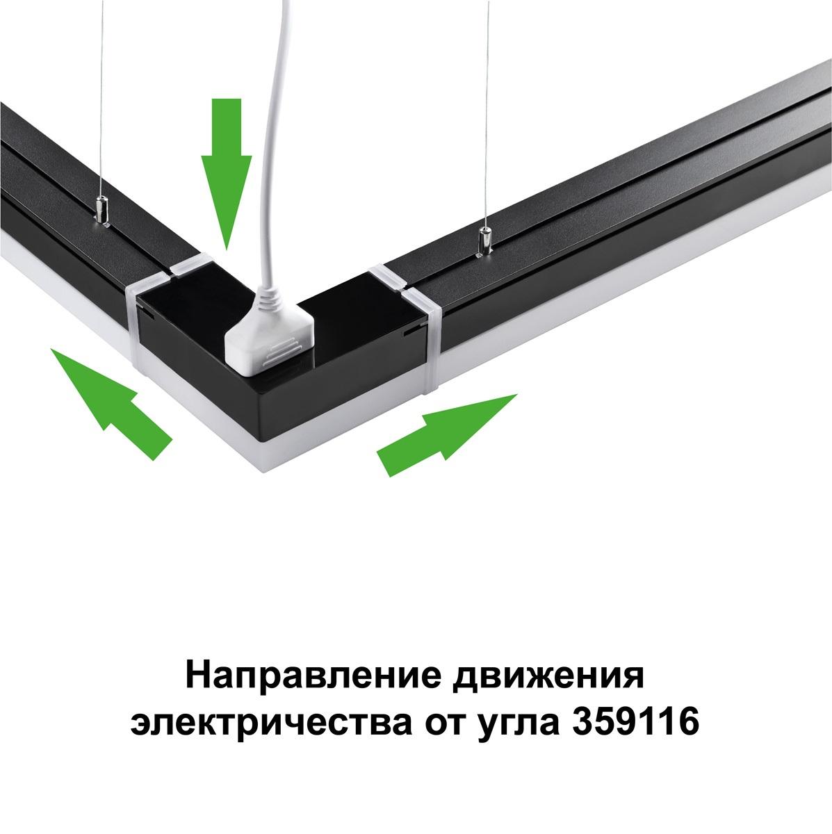 фото светильник-соединитель l-образный (2 сетевых входа) novotech over bits 359116 | 220svet.ru
