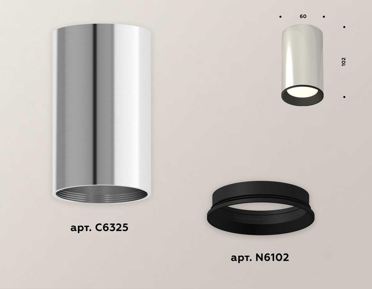 фото комплект потолочного светильника ambrella light techno spot xc (c6325, n6102) xs6325001 | 220svet.ru