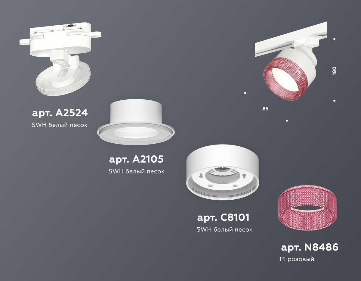 фото комплект трекового светильника ambrella light track system xt (a2524, a2105, c8101, n8486) xt8101042 | 220svet.ru