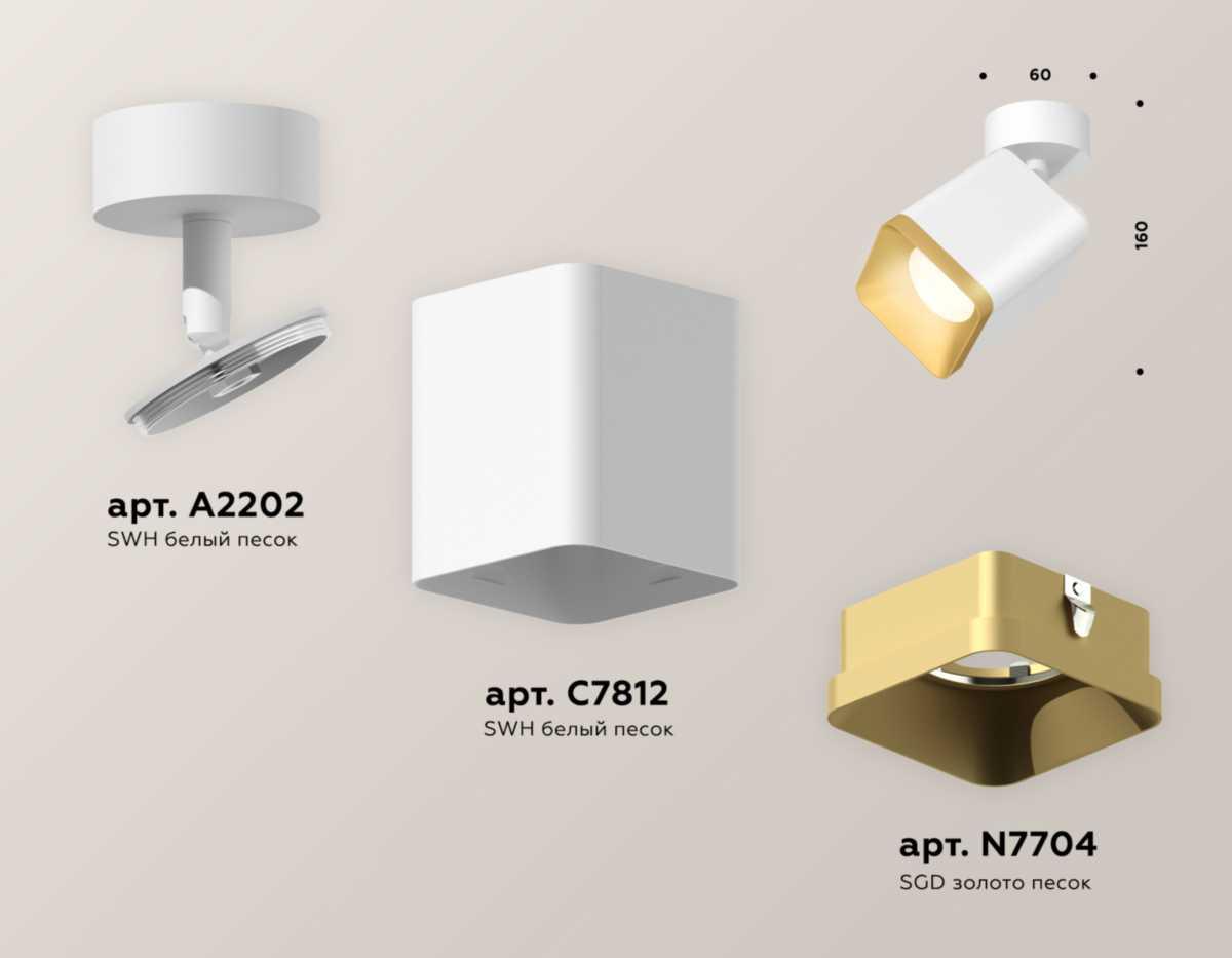 фото комплект спота ambrella light techno spot xm (a2202, c7812, n7704) xm7812004 | 220svet.ru