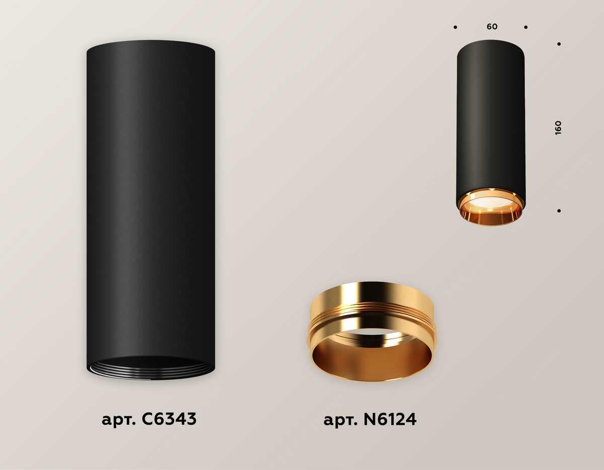 фото комплект потолочного светильника ambrella light techno spot xc (c6343, n6124) xs6343005 | 220svet.ru