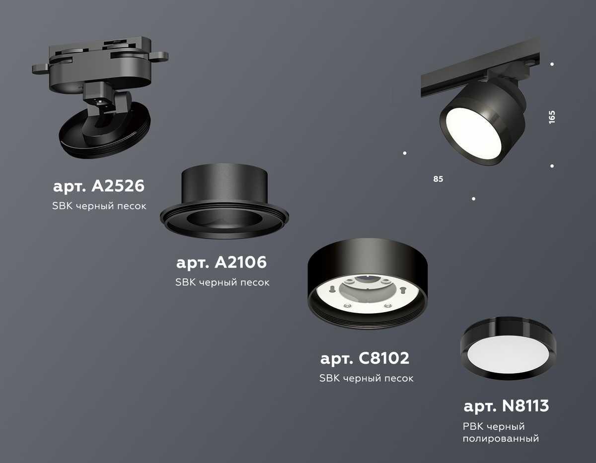 фото комплект трекового светильника ambrella light track system xt (a2526, a2106, c8102, n8113) xt8102002 | 220svet.ru