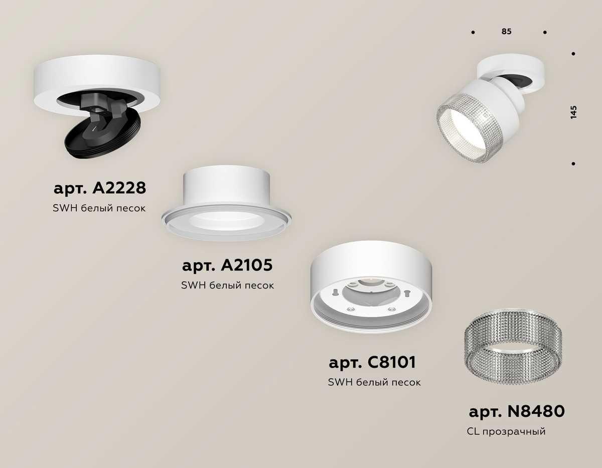 фото комплект спота ambrella light techno spot xm (a2228, a2105, c8101, n8480) xm8101040 | 220svet.ru