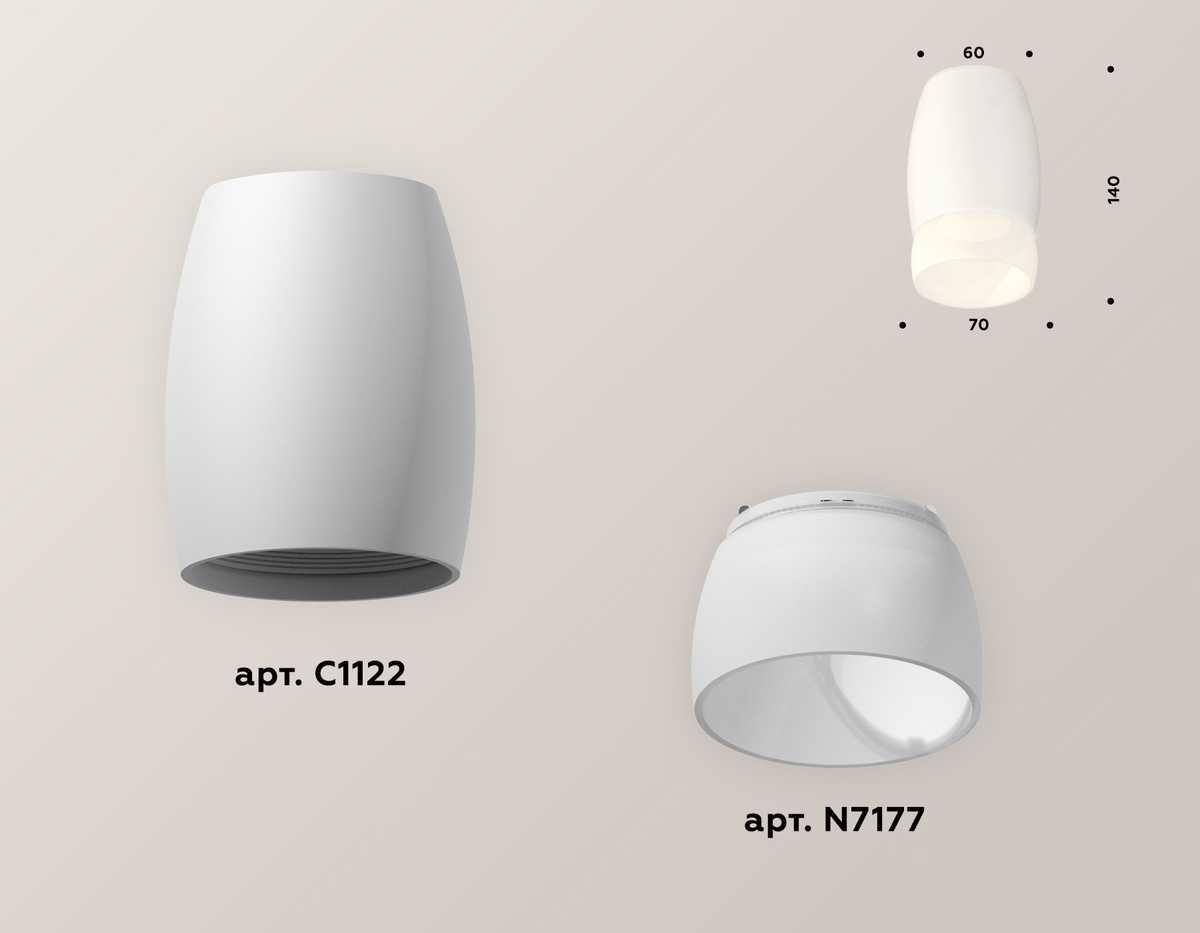 фото комплект потолочного светильника ambrella light techno spot xc (c1122, n7177) xs1122024 | 220svet.ru