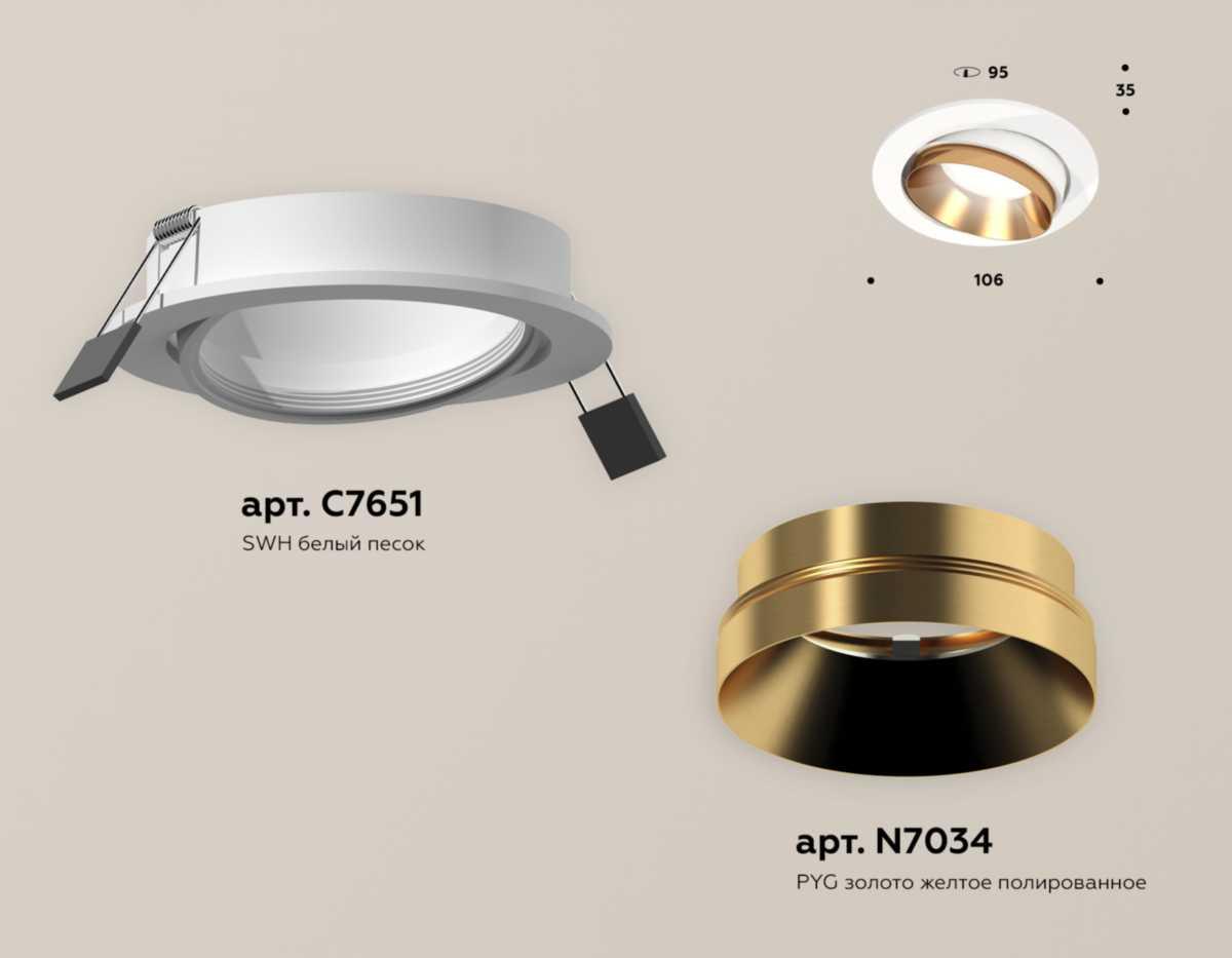 фото комплект встраиваемого светильника ambrella light techno spot xc (c7651, n7034) xc7651024 | 220svet.ru