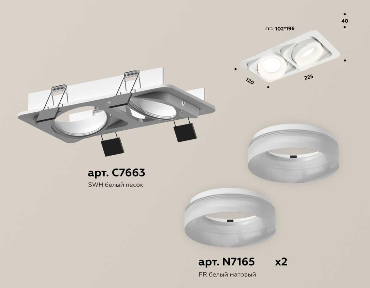 фото комплект встраиваемого спота ambrella light xc (c7663, n7165) xc7663084 | 220svet.ru
