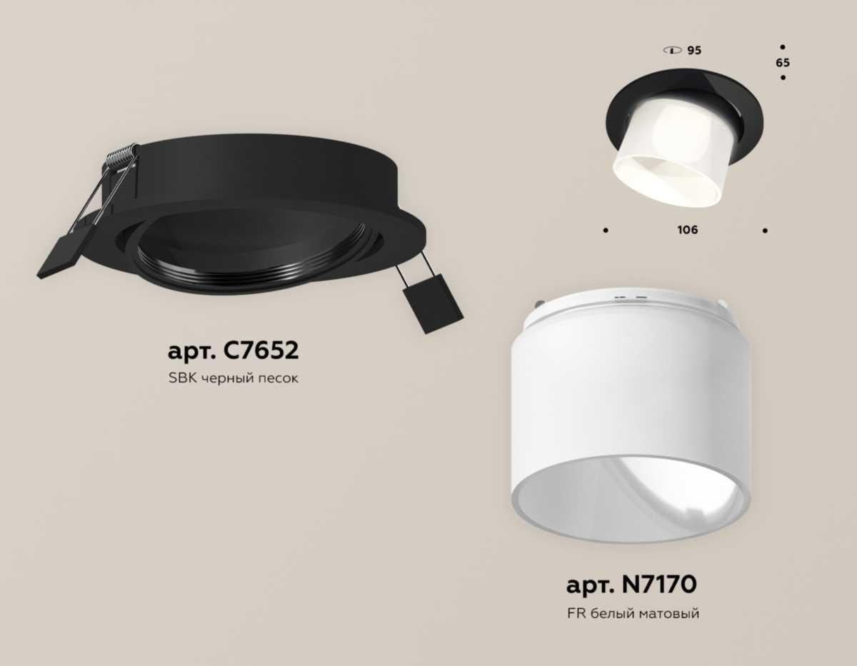 фото комплект встраиваемого спота ambrella light techno spot xc (c7652, n7170) xc7652085 | 220svet.ru
