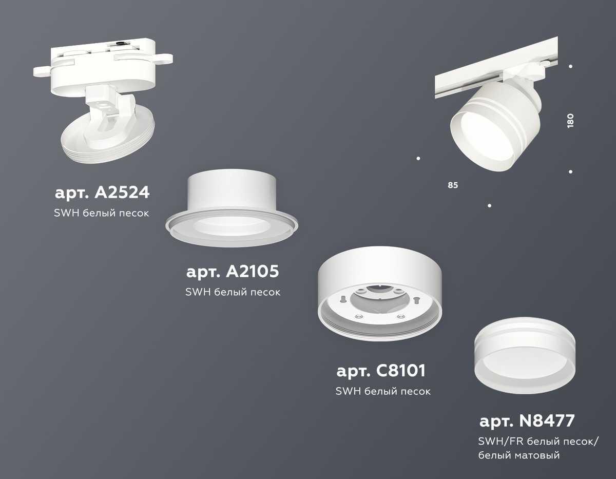 фото комплект трекового светильника ambrella light track system xt (a2524, a2105, c8101, n8477) xt8101026 | 220svet.ru
