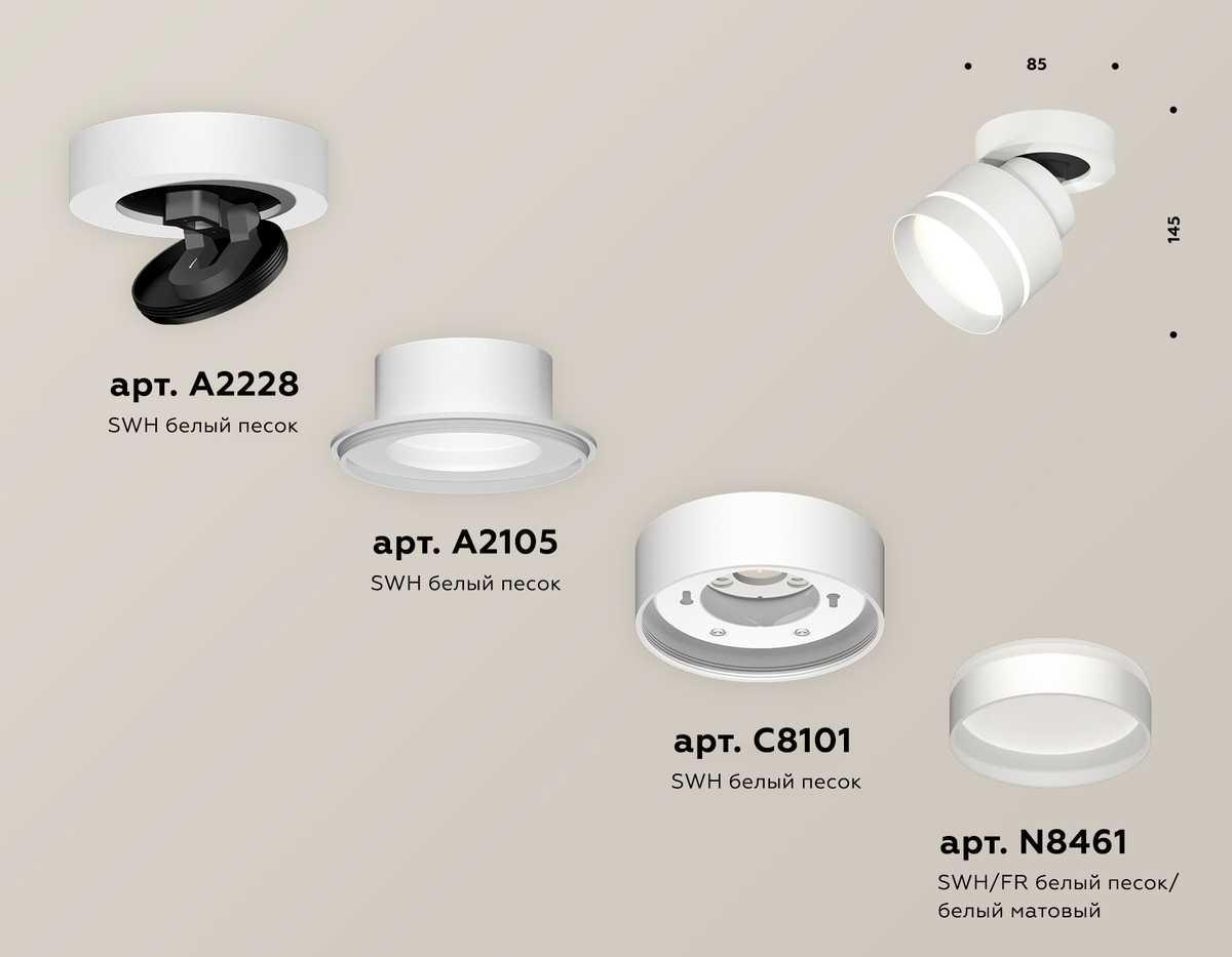фото комплект спота ambrella light techno spot xm (a2228, a2105, c8101, n8461) xm8101025 | 220svet.ru