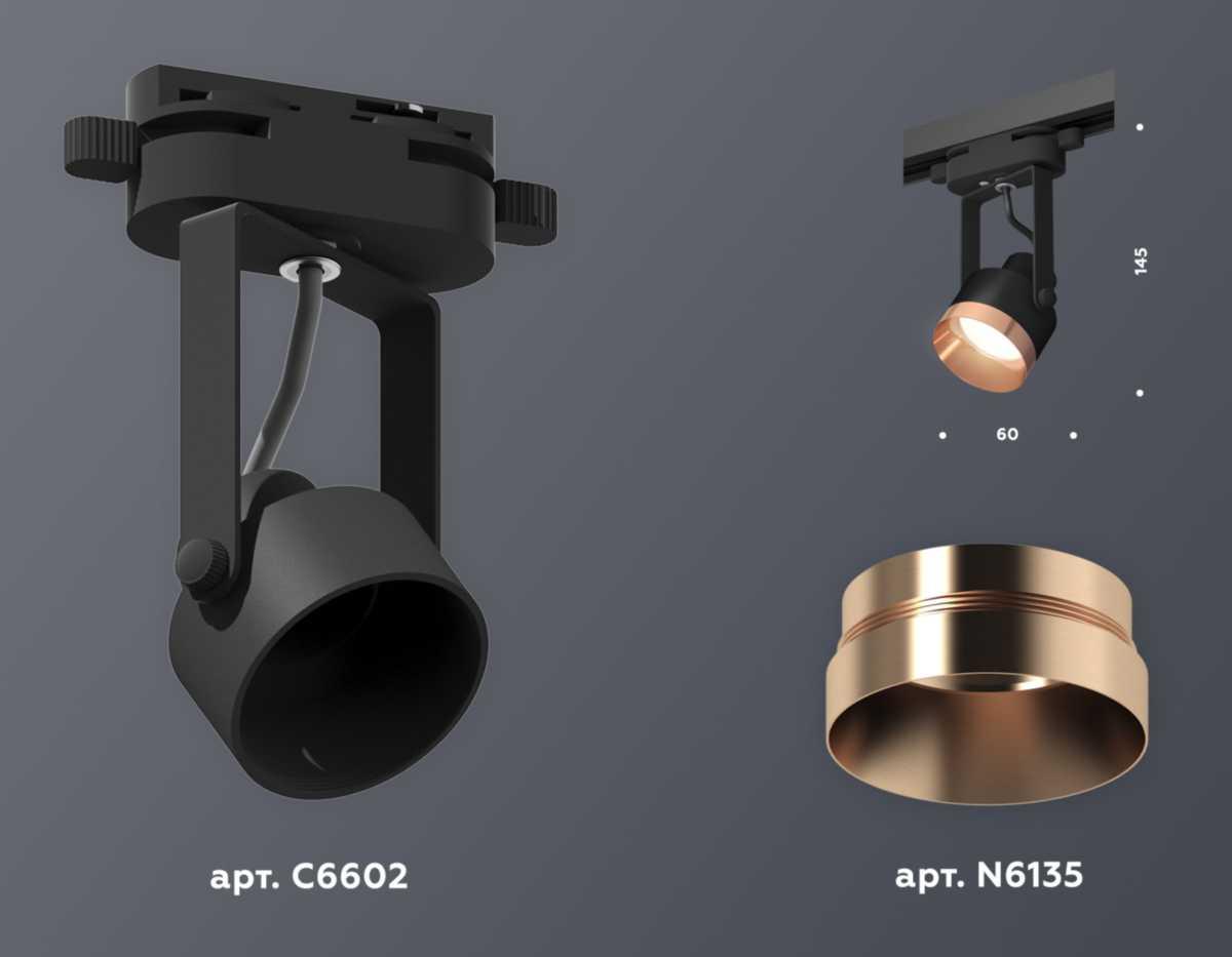 фото комплект трекового светильника ambrella light track system xt (c6602, n6135) xt6602045 | 220svet.ru