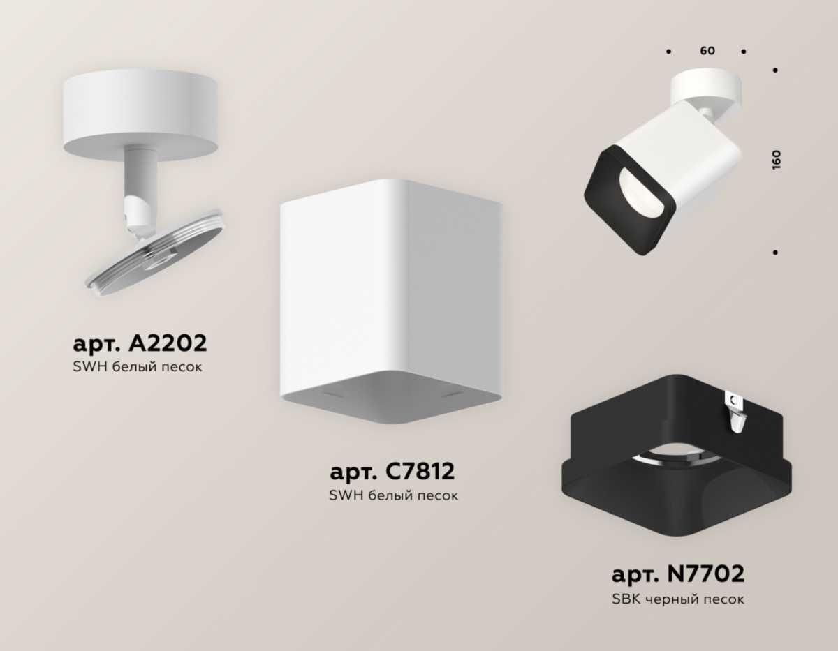 фото комплект спота ambrella light techno spot xm (a2202, c7812, n7702) xm7812002 | 220svet.ru