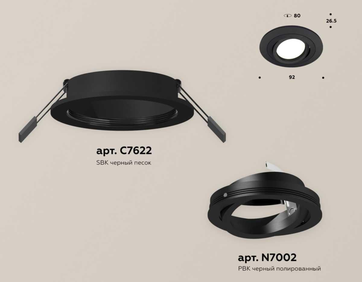 фото комплект встраиваемого светильника ambrella light techno spot xc (c7622, n7002) xc7622081 | 220svet.ru