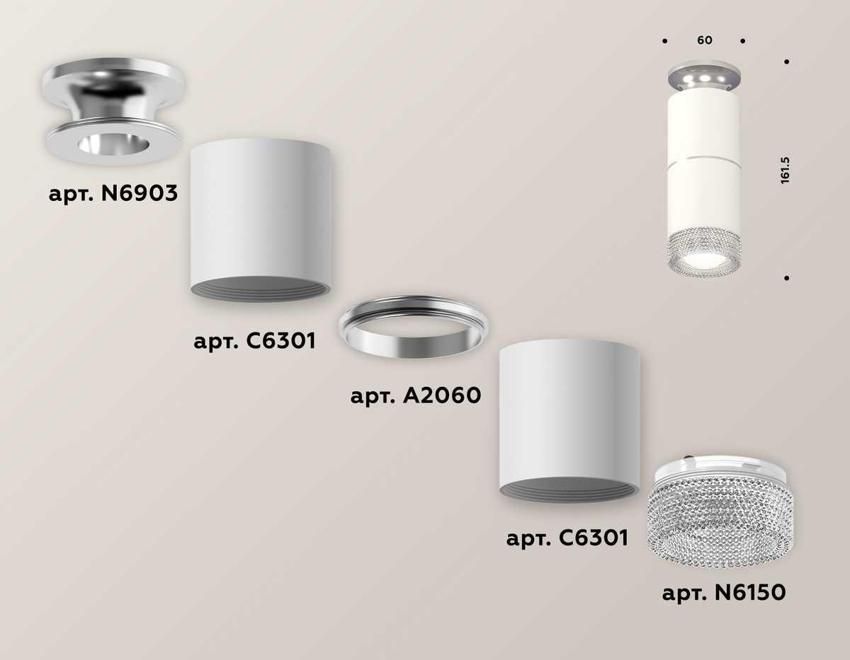 фото комплект потолочного светильника ambrella light techno spot xc (n6903, c6301, a2060, n6150) xs6301242 | 220svet.ru