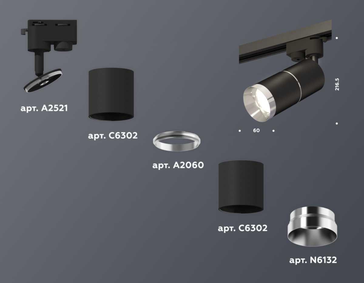 фото комплект трекового светильника ambrella light track system xt (a2521, c6302, a2060, c6302, n6132) xt6302002 | 220svet.ru