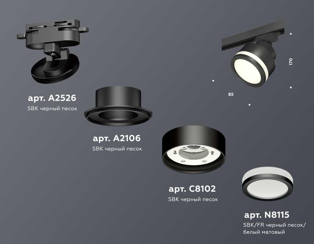 фото комплект трекового светильника ambrella light track system xt (a2526, a2106, c8102, n8415) xt8102022 | 220svet.ru