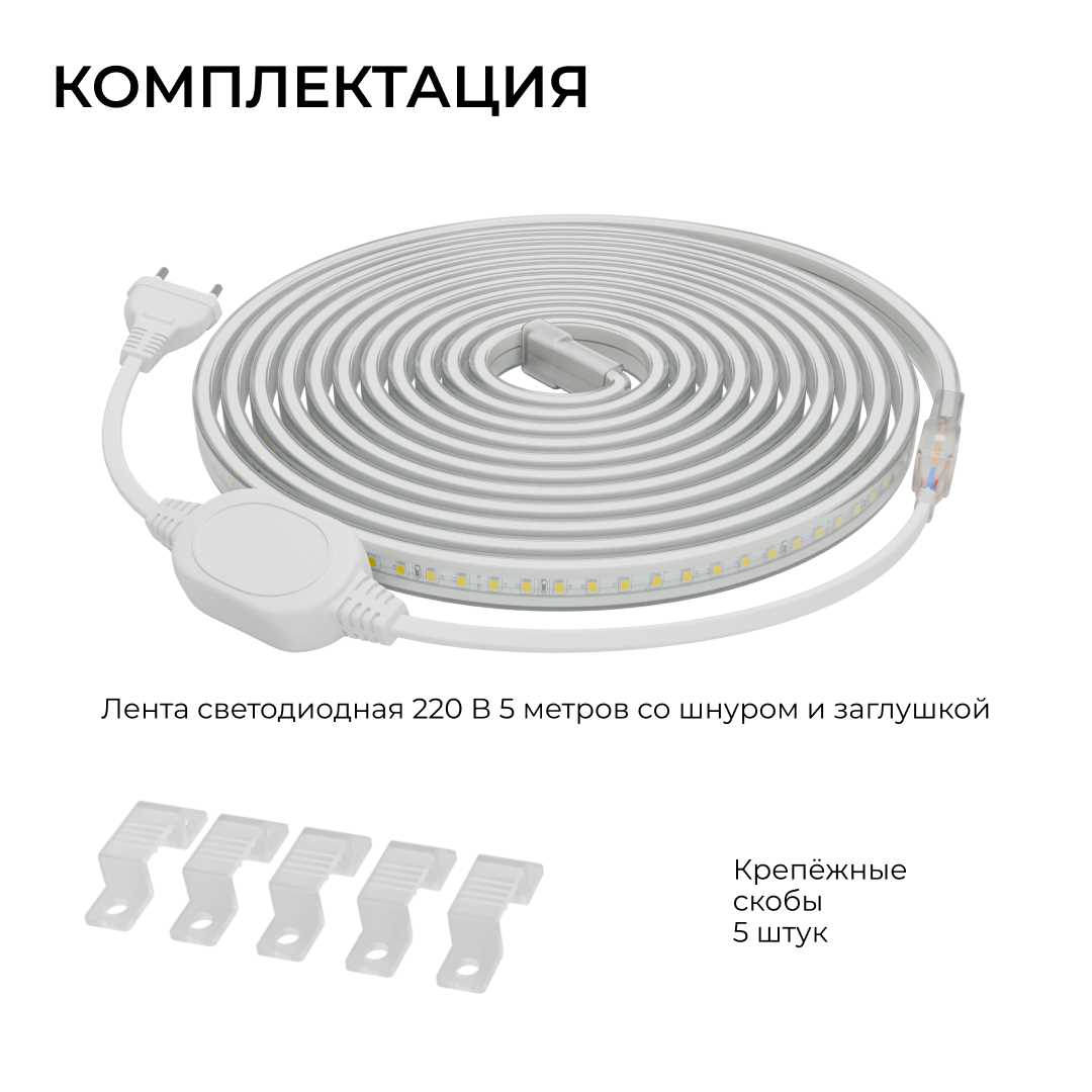 фото комплект светодиодной влагозащищенной ленты apeyron 10w/m 120led/m 2835smd белый 5m 10-141 | 220svet.ru