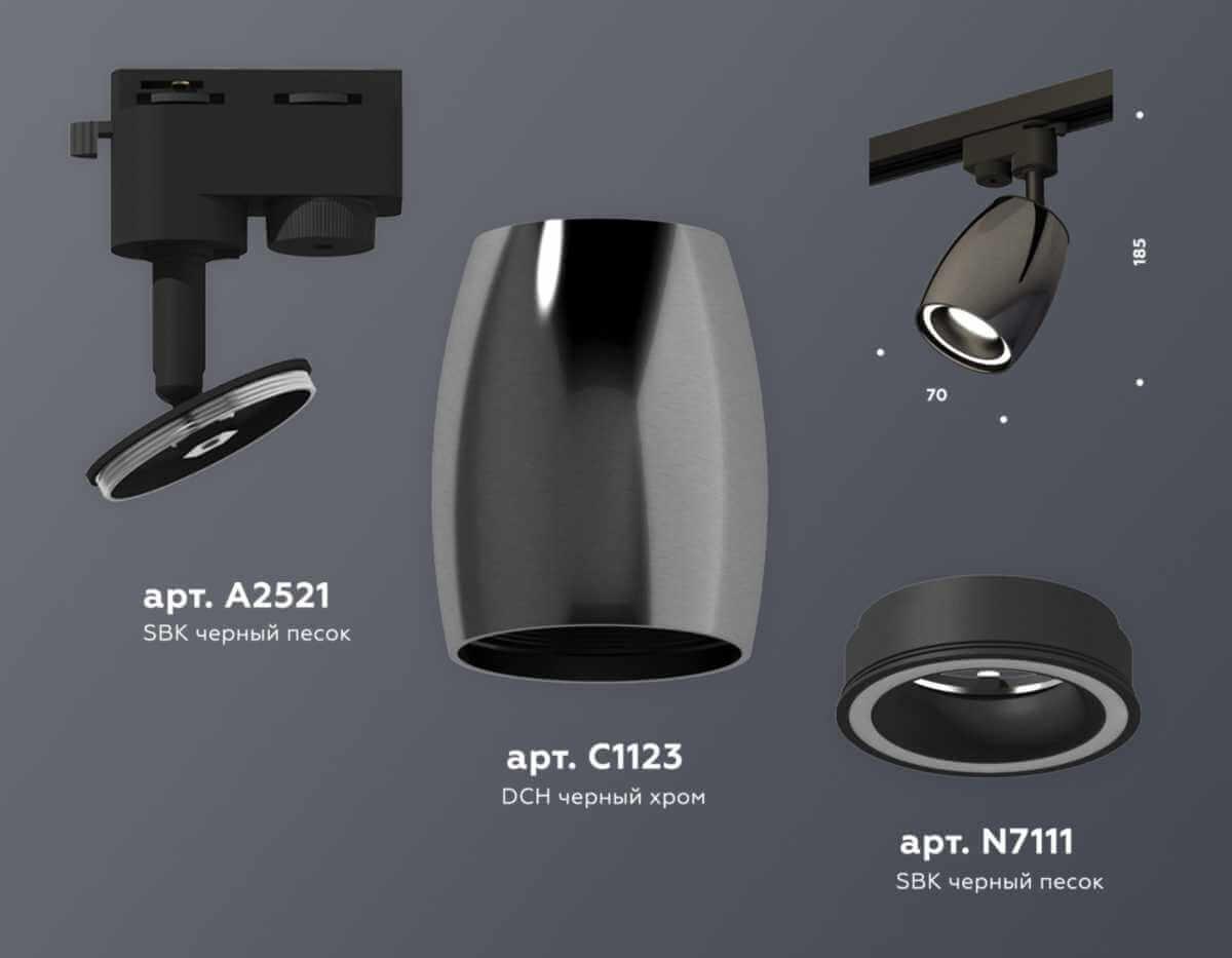 фото комплект трекового светильника ambrella light track system xt (a2521, c1123, n7111) xt1123010 | 220svet.ru