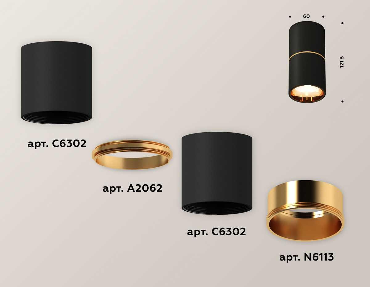 фото комплект потолочного светильника ambrella light techno spot xc (c6302, a2062, n6113) xs6302082 | 220svet.ru