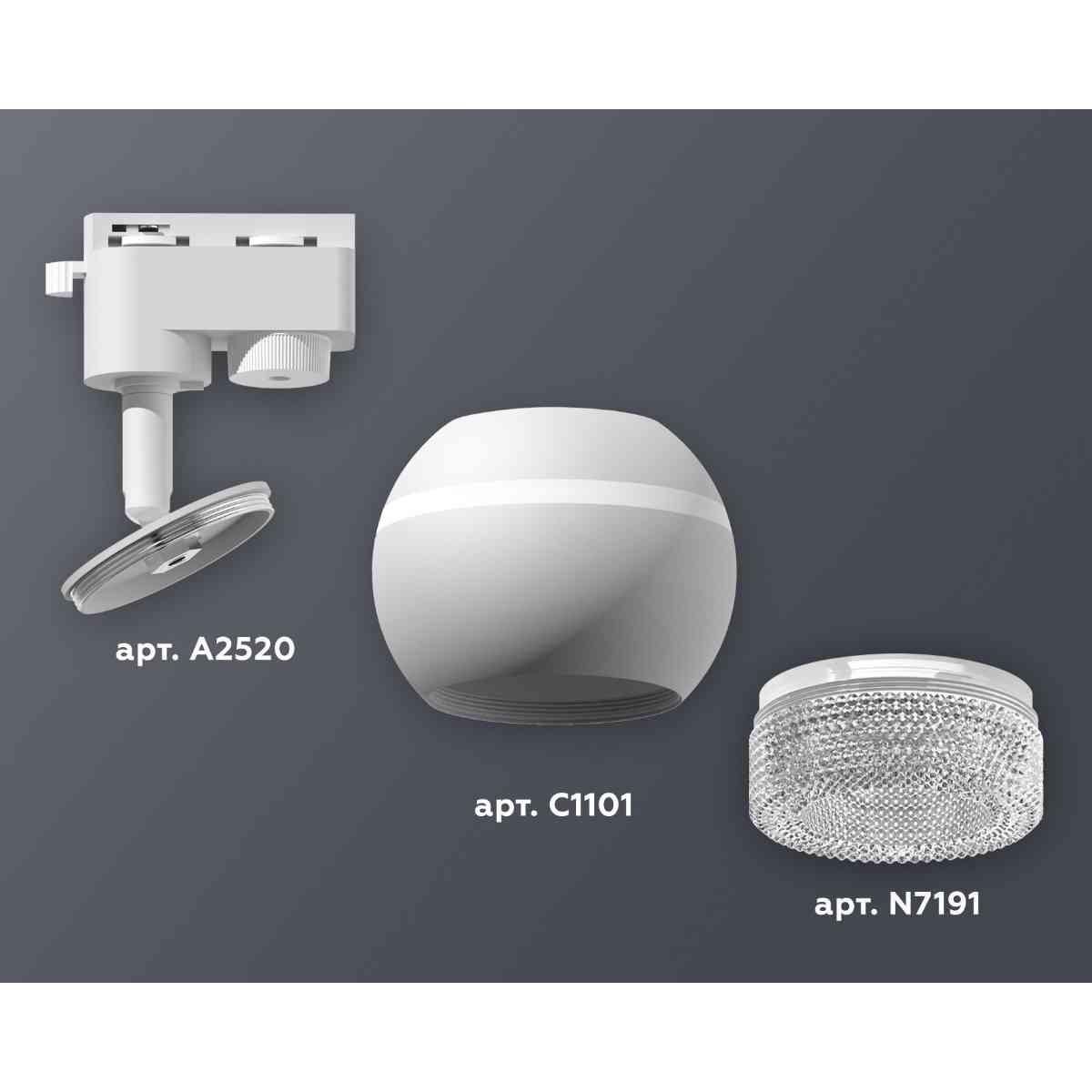 фото комплект трекового светильника ambrella light track system xt1101060 swh/cl белый песок/прозрачный (a2520, c1101, n7191) | 220svet.ru