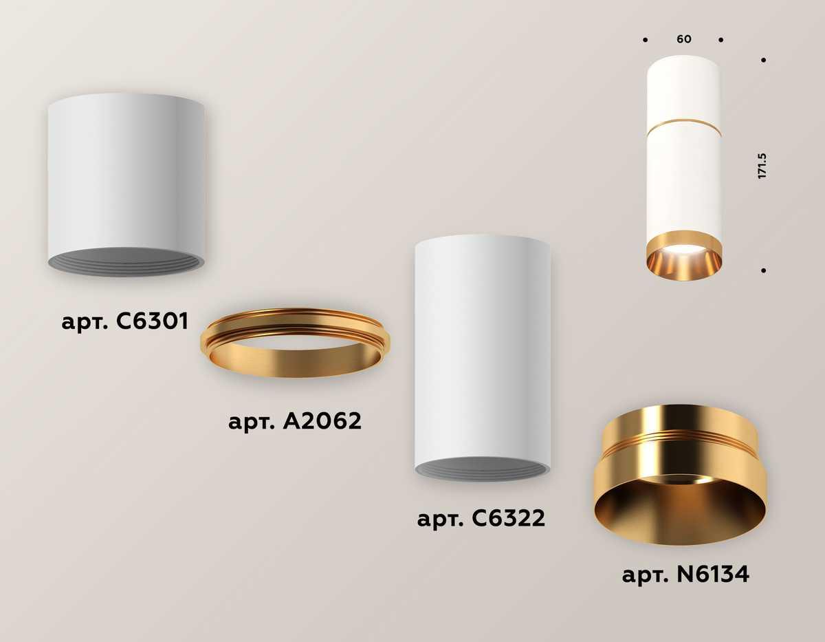 фото комплект потолочного светильника ambrella light techno spot xc (c6301, a2062, c6322, n6134) xs6322062 | 220svet.ru