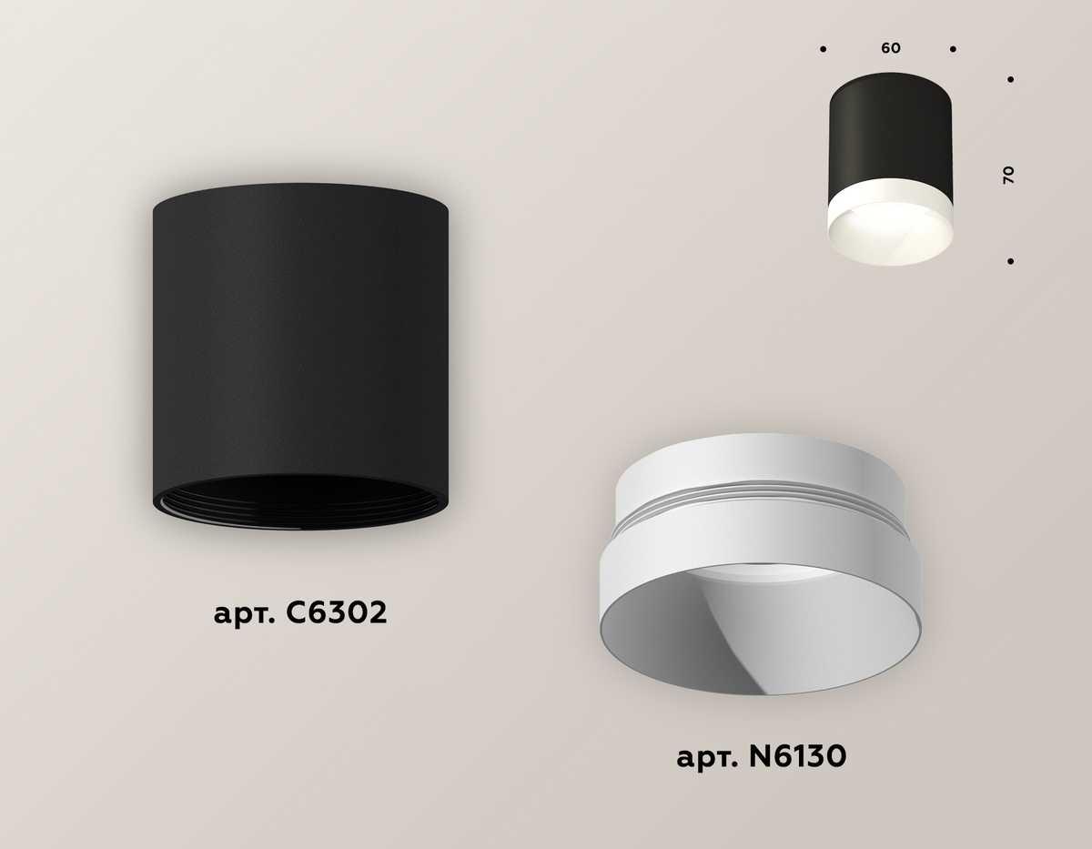 фото комплект потолочного светильника ambrella light techno spot xc (c6302, n6130) xs6302020 | 220svet.ru