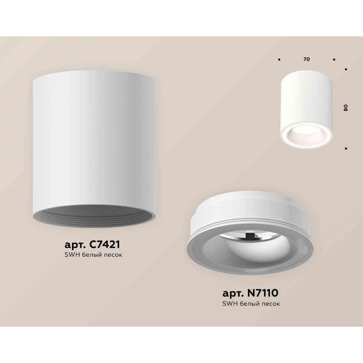 фото комплект накладного светильника ambrella light techno spot xs7421020 swh белый песок (c7421, n7110) | 220svet.ru