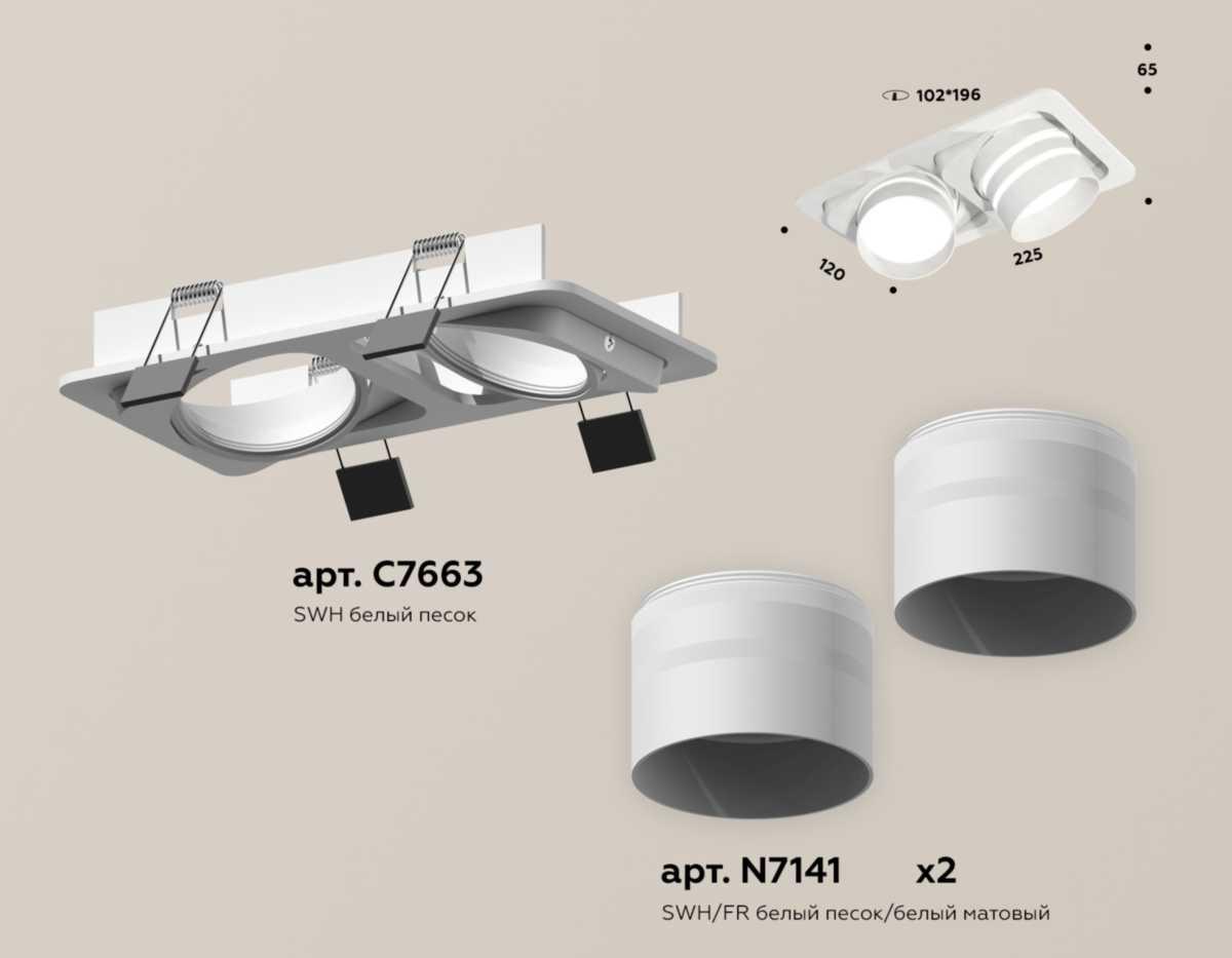 фото комплект встраиваемого спота ambrella light techno spot xc (c7663, n7141) xc7663082 | 220svet.ru
