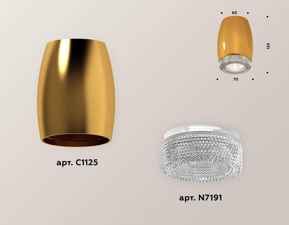 фото комплект потолочного светильника ambrella light techno spot xc (c1125, n7191) xs1125010 | 220svet.ru