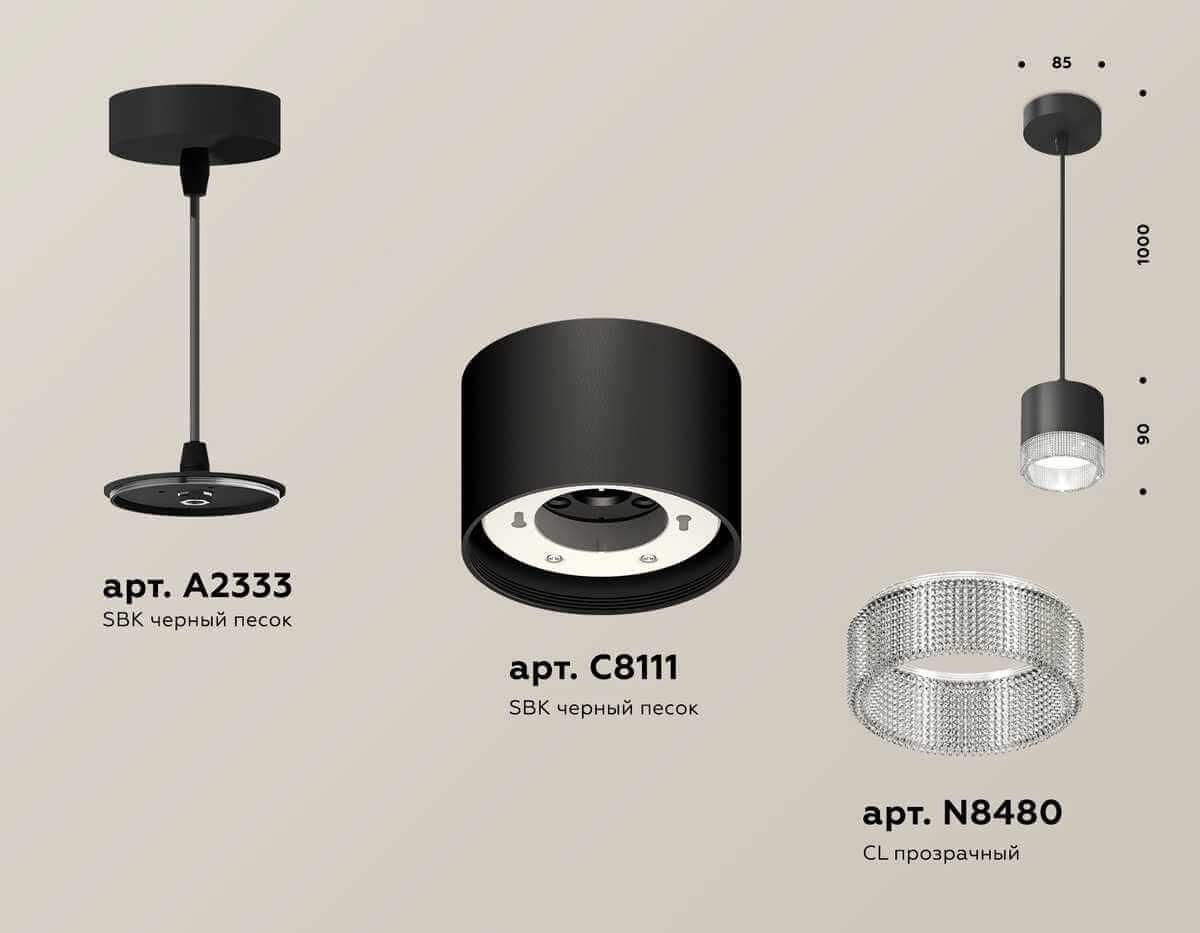 фото комплект подвесного светильника ambrella light techno spot xp (a2333, c8111, n8480) xp8111040 | 220svet.ru