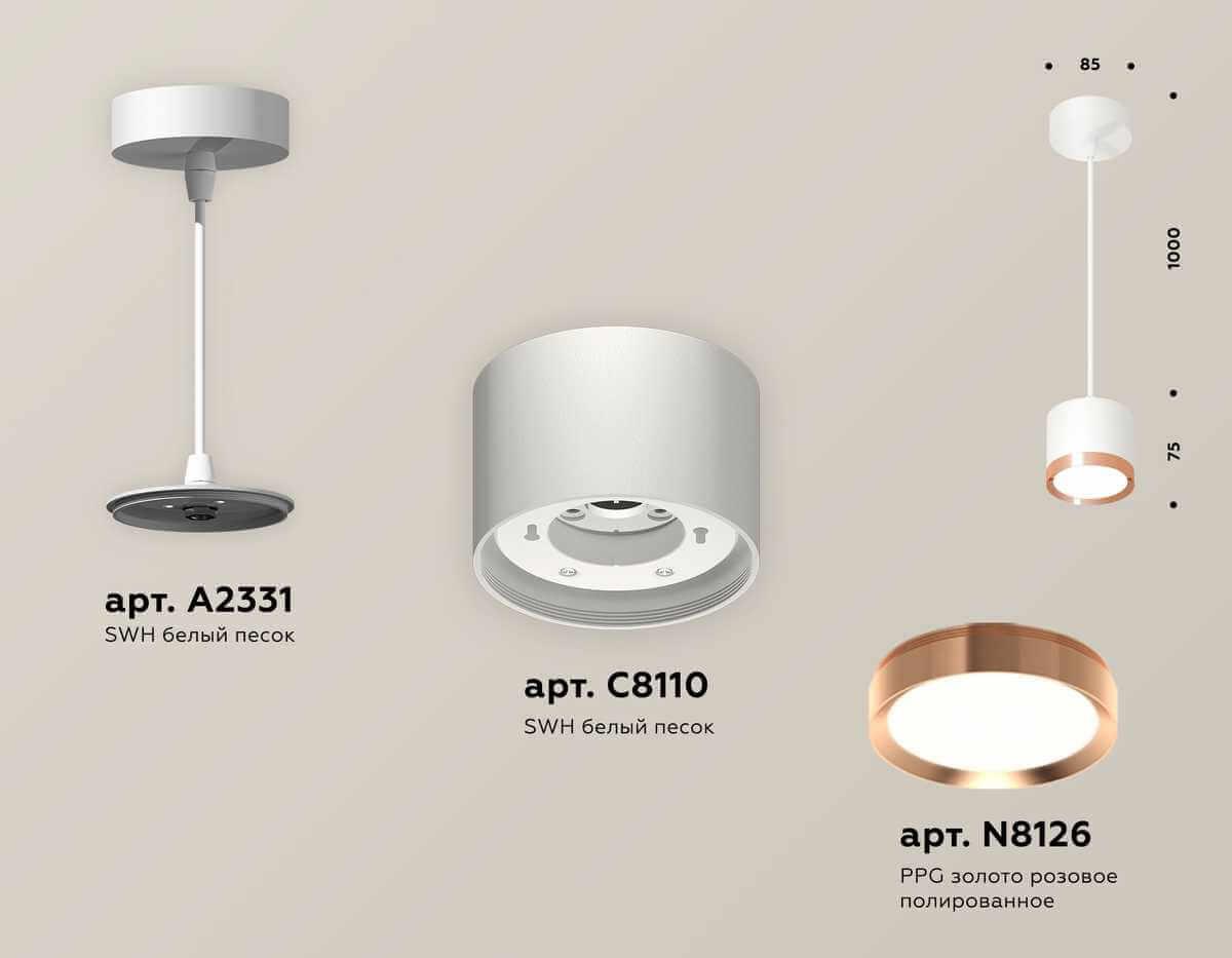 фото комплект подвесного светильника ambrella light techno spot xp (a2331, c8110, n8126) xp8110012 | 220svet.ru
