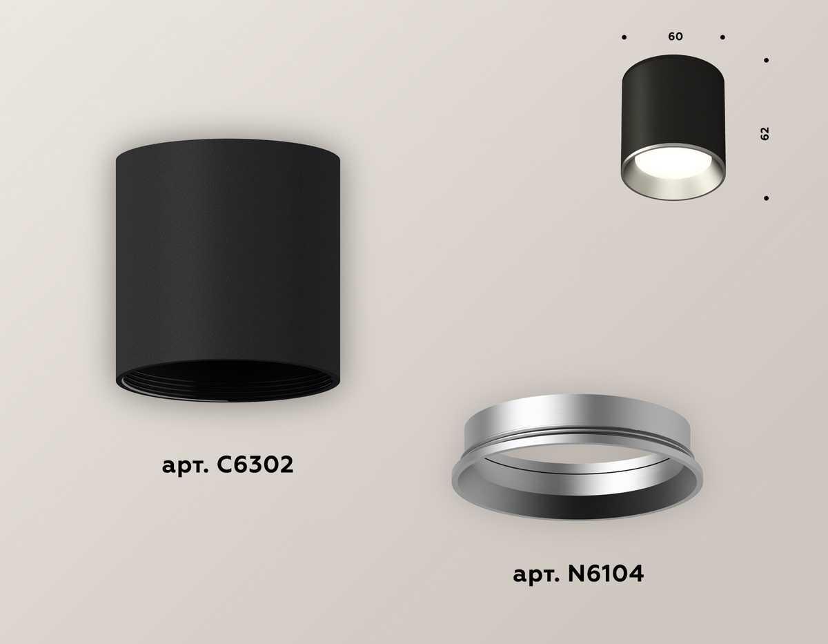 фото комплект потолочного светильника ambrella light techno spot xc (c6302, n6104) xs6302003 | 220svet.ru