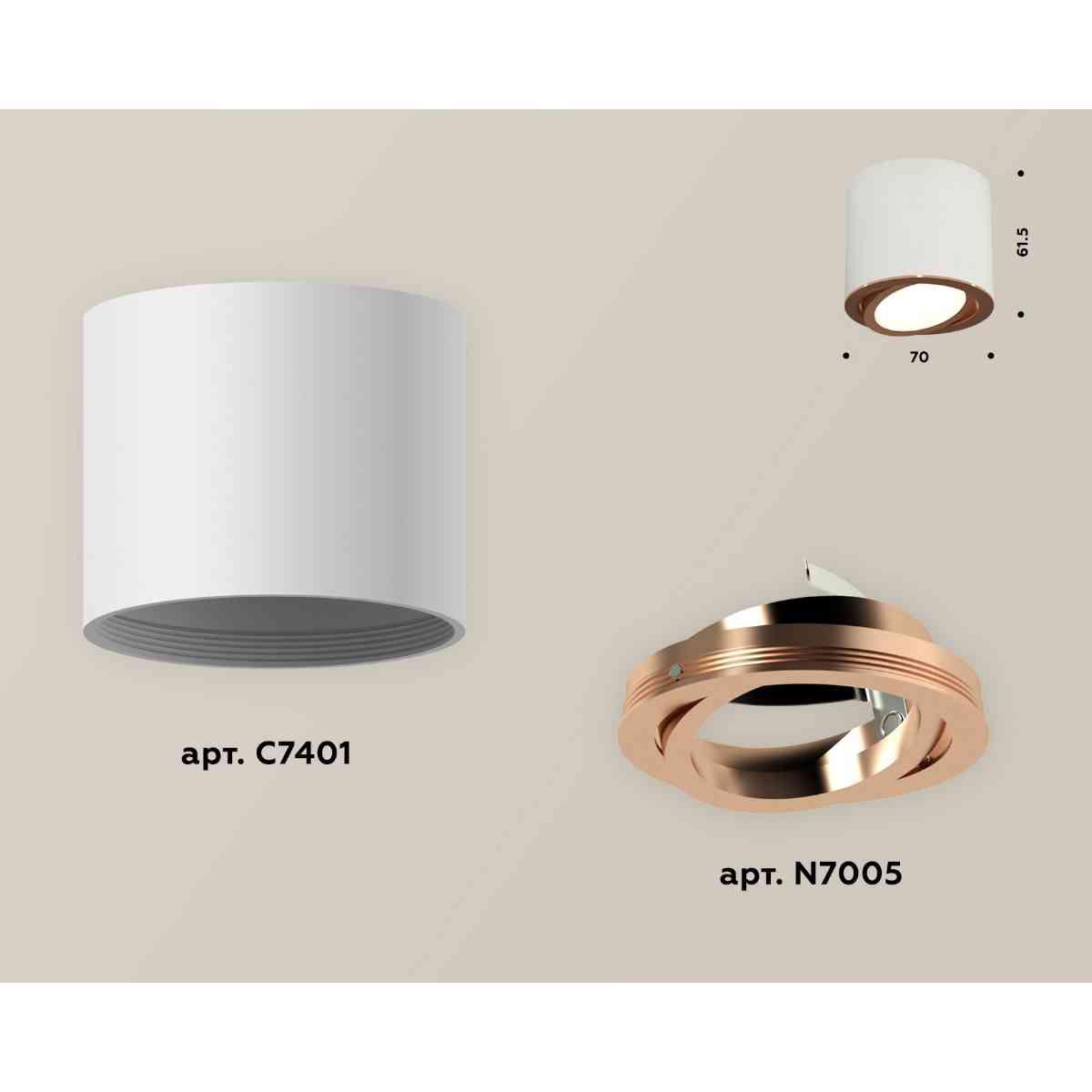 фото комплект накладного светильника ambrella light techno spot xs7401005 swh/ppg белый песок/золото розовое полированное (c7401, n7005) | 220svet.ru