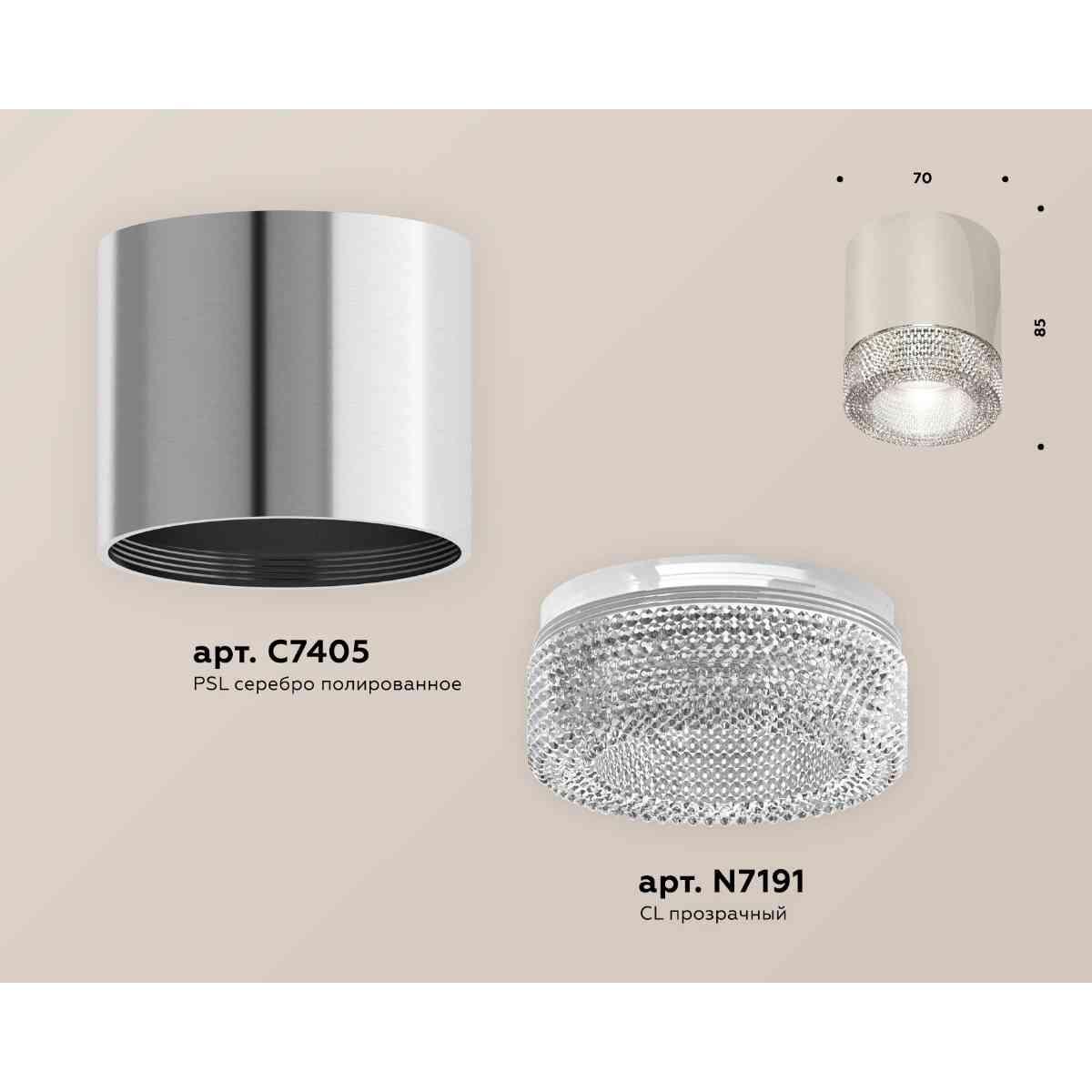 фото комплект накладного светильника ambrella light techno spot xs7405004 psl/cl серебро полированное/прозрачный (c7405, n7191) | 220svet.ru