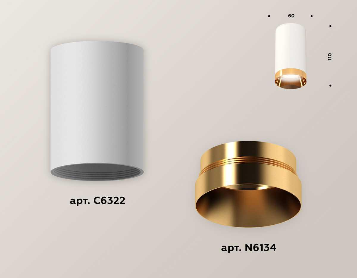 фото комплект потолочного светильника ambrella light techno spot xc (c6322, n6134) xs6322024 | 220svet.ru