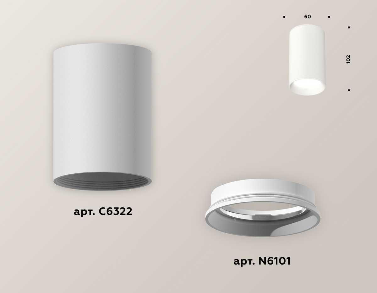 фото комплект потолочного светильника ambrella light techno spot xc (c6322, n6101) xs6322001 | 220svet.ru