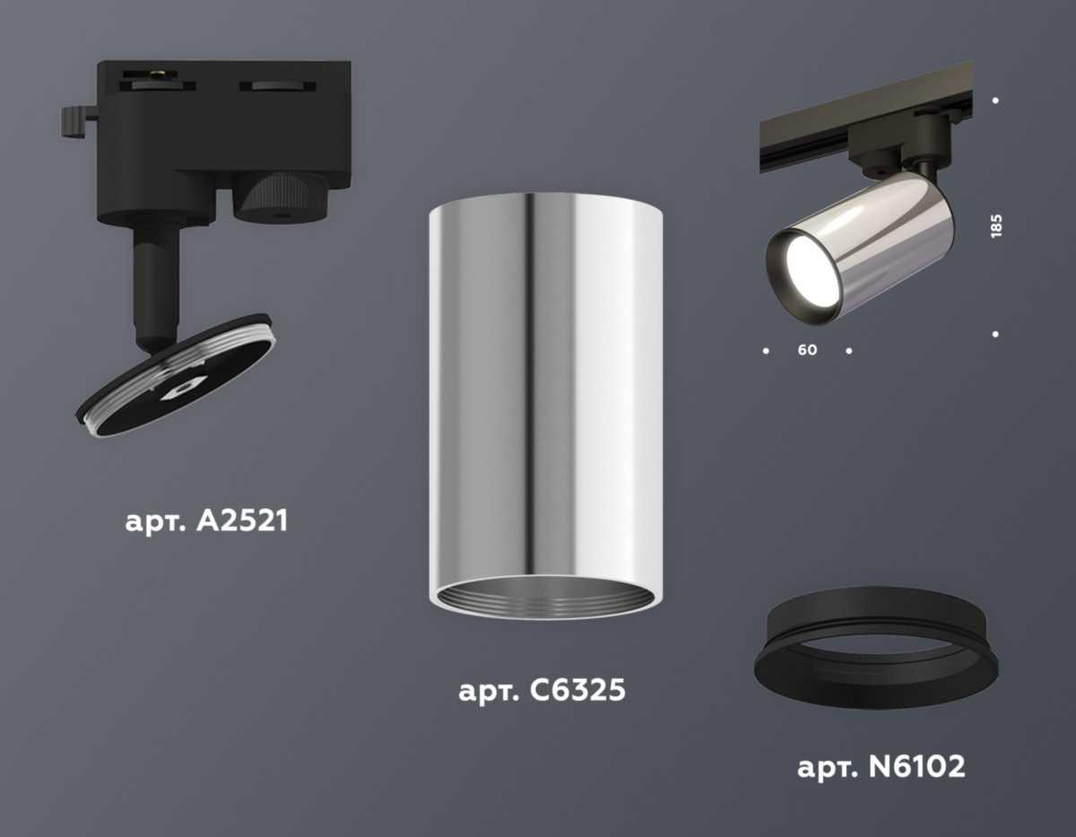 фото комплект трекового светильника ambrella light track system xt (a2521, c6325, n6102) xt6325001 | 220svet.ru