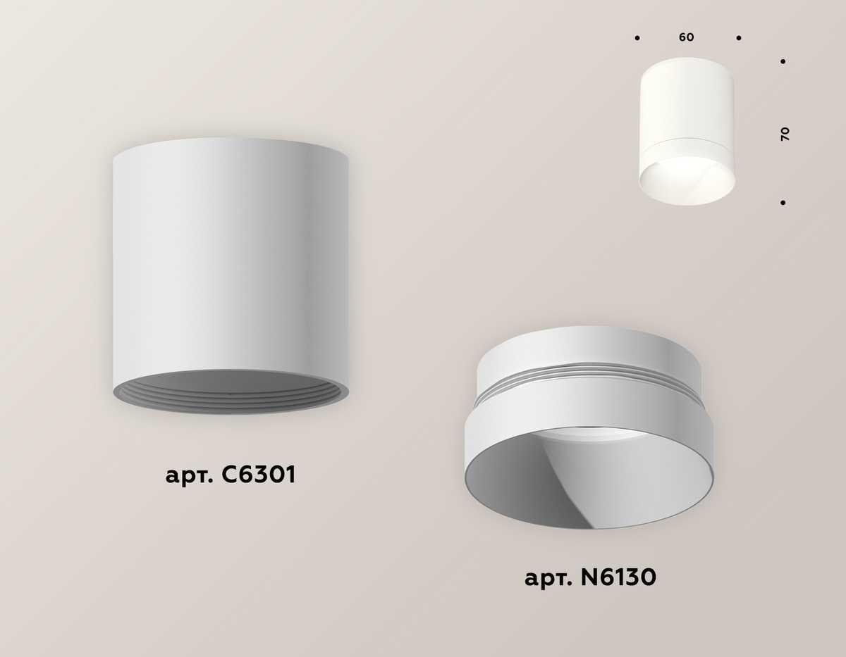 фото комплект потолочного светильника ambrella light techno spot xc (c6301, n6130) xs6301020 | 220svet.ru